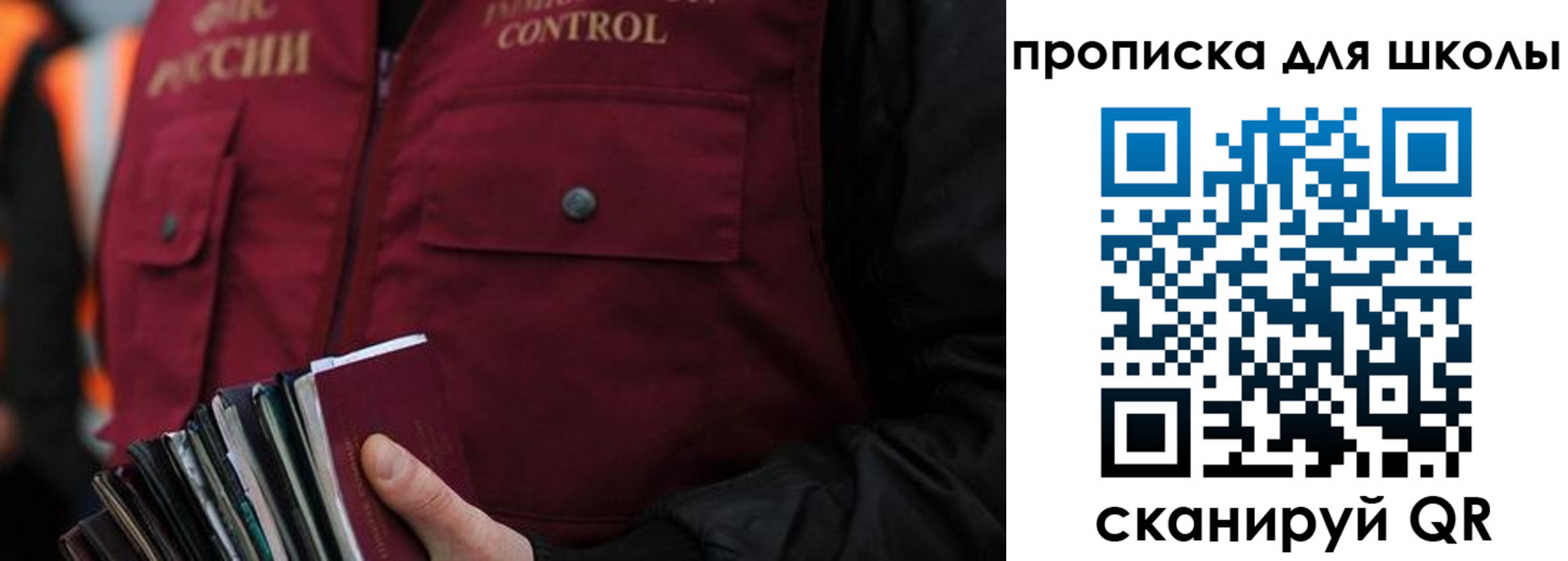 прописка законно в Абинске